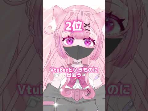 人生を変えた出来事3選！ #新人vtuber #vtuber #自作vtuber #セルフ受肉vtuber #高校生 #shorts