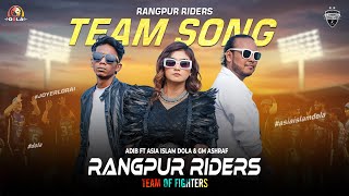 Rangpur Riders Team Of Fighters|Dola|GM Ashraf |Adib Kabir |Rangpur Riders|BPL Song|New BPL Song2025