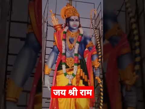 राघव राजाराम #trendram #trending #shreera#viral #ram #newshorts#New#new #trends #rammandir #ramayan