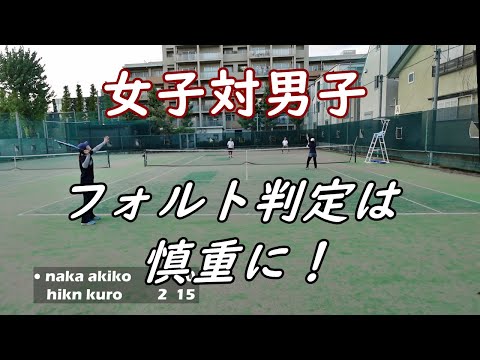 中高年！ダブルステニス！『女子対男子！フォルト判定は慎重に！』