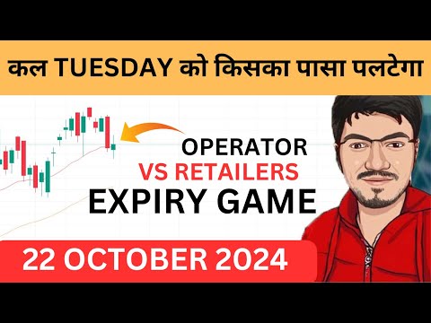 Nifty Prediction and Bank Nifty Analysis for Tuesday | 22 October 2024 | Bank NIFTY Tomorrow