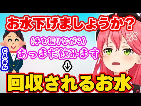 旅行中CAさんからの流れるようなみこ虐に爆笑する大空スバル【大空スバル/さくらみこ/大神ミオ/hololive】