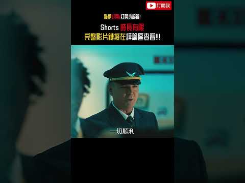 男人發現了一件詭異的事情，身邊所有的數字都變成了1015  #shorts