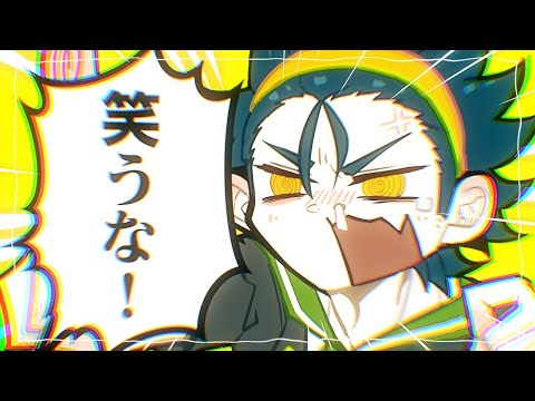 syudou - 웃지 마!(笑うな！) [가사]