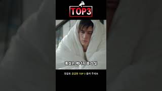 한국인이 가장 선호하는 건강식품 TOP 3