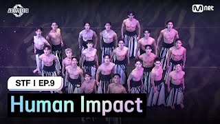 [스테파/9회] Human Impact @STF 쇼케이스 오프닝 | Mnet 241126 방송