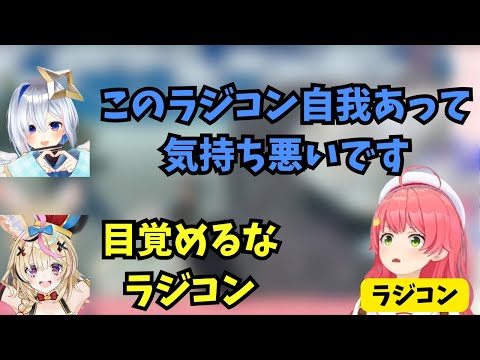 ラジコンみこちが自我を持ち動き出す。可哀想は可愛い【ホロライブ切り抜き】#ミコミコ動画