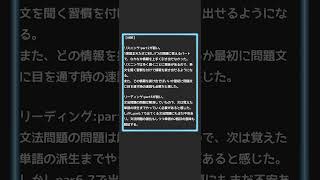 第2回TOEIC報告！#大学生 #一人暮らし #toeic #勉強 #英語 #abceed