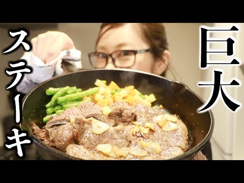 【よだれ必須】欲望のままに肉を食べる！ステーキパラダイス【巨大ステーキ】