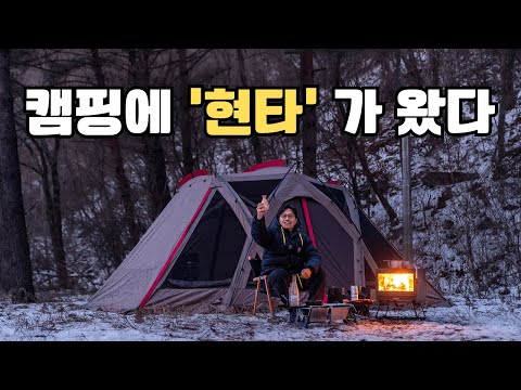 요즘 캠핑에 '현타' 경험하신 분들 꽤 많으시죠??