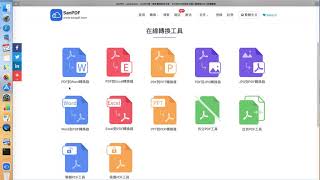 PDF轉Word PDF轉Excel PDF轉PowerPoint -SanPDF