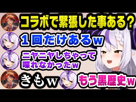 過去に一度だけ緊張して話せなかったタイマンコラボについて語るラプ様ｗ【ホロライブ切り抜き/ラプラスダークネス/夕刻ロベル】