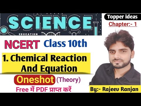 Chemical Reaction And Equation //Science ch:-1Class 10th#chemicareactionandequation#class10thncert