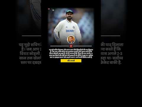 विराट कोहली को लेकर रवि शास्त्री का बड़ा बयान...#RaviShastri #viratkohli