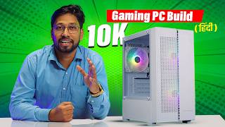 Under ₹10K Budget Gaming PC Build in 2024 🎮 | Best Affordable PC for Home & Office Use