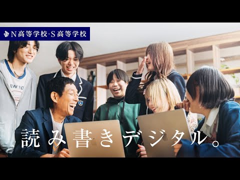 N高等学校TVCM 明石家さんま「全部自分で作ったの？」篇