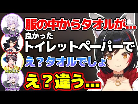 おかゆの驚いたエピソードを勘違いして天然っぷりを炸裂させるミオしゃ【ホロライブ切り抜き/大神ミオ/大空スバル/猫又おかゆ】