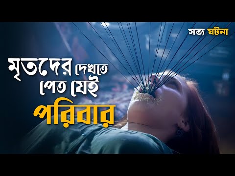 The Haunting in Connecticut 2 Horror movie Explained in Bangla | Cinehall