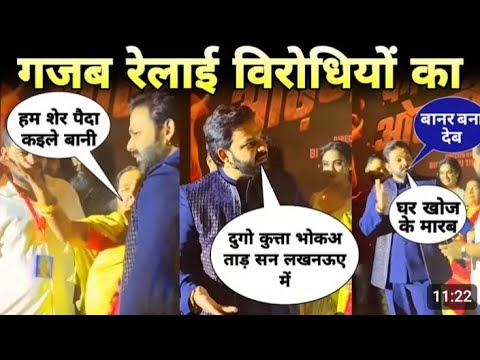 pawan​ singh ने निर्भय सिंह का गंदा रेल दिया 🤬