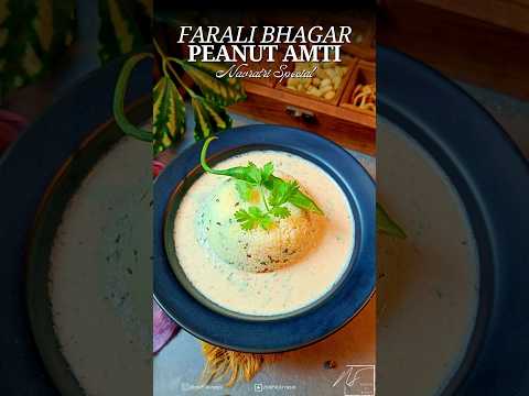 Upwas special Bhagar Amti | Varicha Bhaat & Shengdana Amti | Upwas Ka Khana | Fasting Recipe #shorts