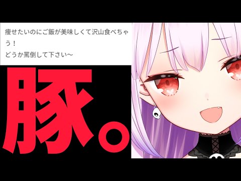 潤羽るしあ『罵倒配信』ここすきまとめ【ホロライブ切り抜き】