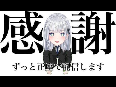 1時間で100のテーマにこたえていく！！祝！メンシプ開設！！！皆様のおかげです！！！！！！！＃新人Vtuber ＃Vtuber