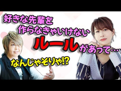 【声優文字起こし】朴璐美「好きな先輩を作らなきゃいけないルールがあって…」