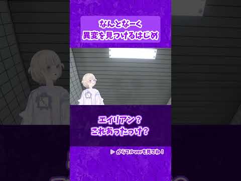 いつも叫びながら異変を見つけてたのに…【ホロライブ/切り抜き/轟はじめ】