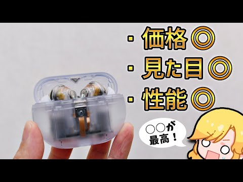 安くて性能も見た目も最高のイヤホン【SOUNDPEATS Capsule 3 Pro】