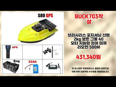 BUCK703작살 추천 | 득템의 기회! 지금 바로 쇼핑하세요! | 매출 랭킹 | 핫 아이템