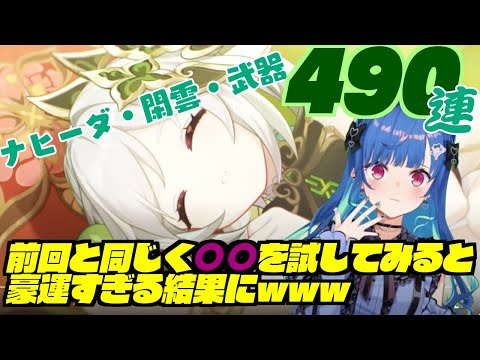 [原神]Ver4.4前半ガチャチャレンジ　〇〇再び　[西園チグサ/原神/にじさんじ/切り抜き/ガチャ]