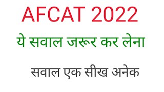 Most Important Questions For AFCAT 2022|| maths for afcat 1 2022|| Strategy for afcat 2022