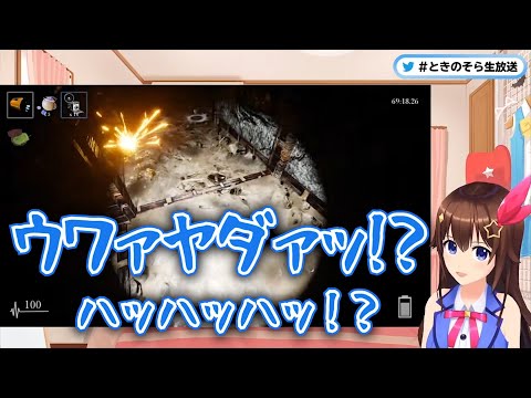 ときのそら、過去最大級の恐怖を味わい絶望する【ホロライブ】