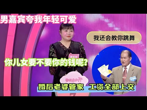 领导退休开朗活泼，每月工资一万二千，直言：婚后老婆当家 #情感 #老年相亲