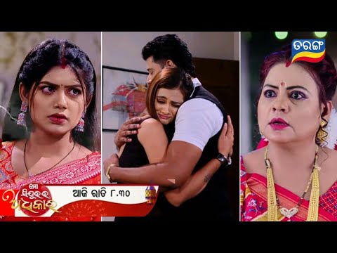 mo Sindurara Adhikara। 15th Jan 2025। Episode 1427। ଆଦି କହିବେ ଧନଙ୍କୁ ମୁଁ ମୁକ୍ତି ଙ୍କୁ ଘୃଣା କରୁନି।