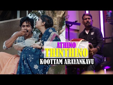 ATHINO THINTHINO | NADANPATTU | MAKING VIDEO | Adyam joli pinne kalyanam #jismavimal #naadanpaattu