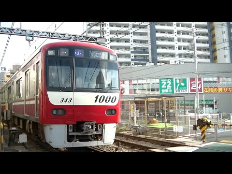 京急1000形1343Fエアポート急行羽田空港行き 八丁畷駅前踏切通過