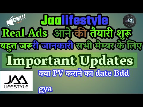 #jaalifestyle #ehhhhaha real ads की पूरी जानकारी । jaa lifestyle new update today | #pkteck