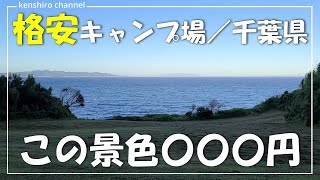 【格安キャンプ場】電話予約のみ！ムダな制限もありません。