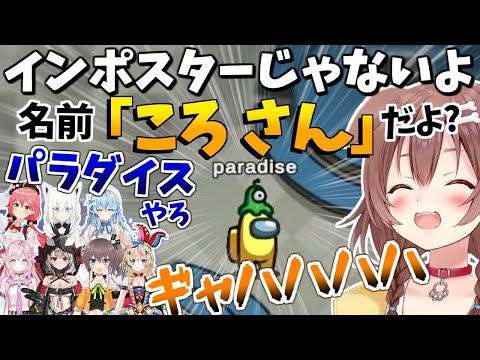 【Among Us】完全に出来上がってしまったホロメンの奇妙な行動【ホロライブ/切り抜き】