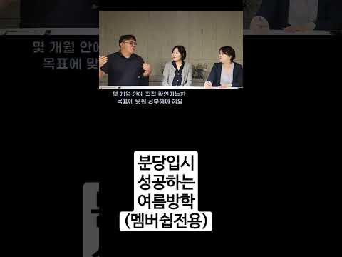 분당입시전문교사가 전하는 100% 성공하는 여름방학계획