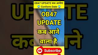 Ob 47 update कब आयेगा | Ob 47 Update Confirm Date | Ob47 update Kab aayega free fire #shorts