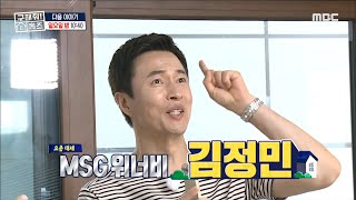 [구해줘! 홈즈 예고] ＜고양&파주 신혼부부를 위한 매물 찾기!＞ 117회, MBC 210718 방송