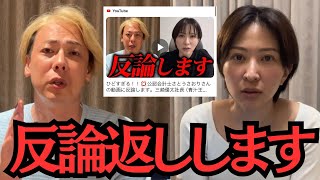 ひどすぎる！！💢竹之内社長の動画に反論します。三崎優太社長(青汁王子)への融資3億円の税金問題