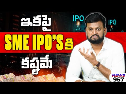 Stock Market లో పెద్ద Game, Next week Market తో జాగ్రత్త| ఇపుడు కొంటున్న Mid & Small Cap Stocks