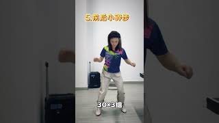 乒乓球新手步伐专项训练，学会这几个还担心你的步伐跟不上吗！#乒乓球步伐训练 #新手上路 #坚持自律