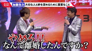 山寺宏一、加藤浩次からのストレートな質問に強烈ツッコミ「やめろ!」映画『ガーディアンズ・オブ・ギャラクシー:VOLUME 3』公開直前!最後のお祭り騒ぎ!大壮行会イベント