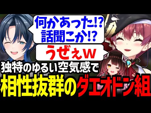 【面白まとめ】最終日のレイド前とは思えないほどゆるゆるトークのダエオドン組ｗ【火威青/ロボ子さん/宝鐘マリン/ホロライブ切り抜き/ホロARK】