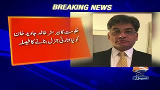 Hukumat Ka Barrister Khalid Jawed Khan Ko Naya Attorney General Bananey Ka Faisla