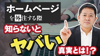 ホームページ制作の際に注意するべき5つのポイント